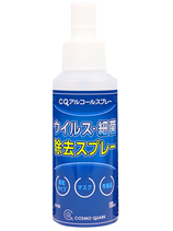 CQアルコールスプレー