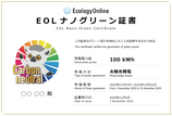 EOL防災ネットワーク（個人会員）