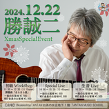 12/22 勝誠二■生音Live■16:30start■16:15open
