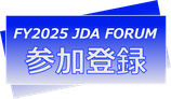 懇親会への参加登録