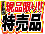 【1階】限定1名様【約150ｻｲｽﾞ1箱】