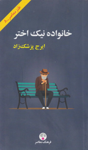 Nikakhtar family - خانواده نیک اختر