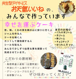 幸せを運ぶケーキ