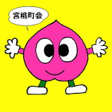 ももちゃん♪よろしくね！