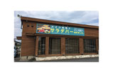 【横断幕×飲食店】以前に設置した横断幕を撤去し、新デザインの横断幕を外壁の木壁面部にビスで固定、貼り直しました。横断幕を使用することでコストダウンにもなり、期間商品やキャンペーンなどのご紹介が可能です。〔H1400×W7000mm/ターポリン〕