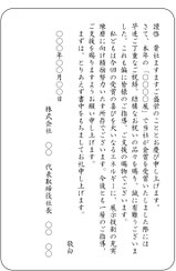 受賞祝いに対するお礼画像
