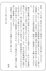 社長就任あいさつ画像