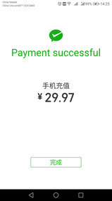 中国語学留学　微信（WeChat）と国際デビッドカードの紐づけステップ４