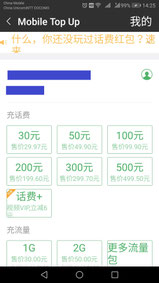 中国語学留学　微信（WeChat）と国際デビッドカードの紐づけステップ3
