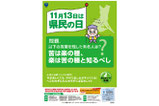 啓蒙ポスター