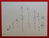 矢野翠雪