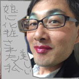 笑える私