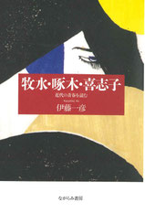 ながらみ書房は短歌専門出版社です - ながらみ書房 ながらみ書房は短歌専門出版社です - ながらみ書房