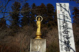 下野第八番札所　補陀洛山観音寺（澤観音寺）（矢板市）