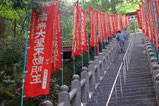 下野別格　多気山 持宝院（多気山不動尊）　宇都宮市