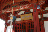 下野第十九番札所　神護山光明寺（宇都宮市）