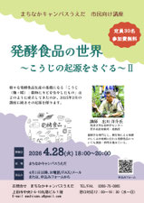 画像クリックで拡大します
