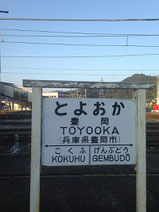 romanization of Japanese
