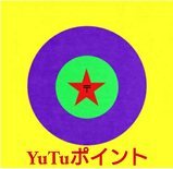 ゆうパック・マイル会員