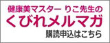 セミナー案内・割引情報など配信中