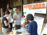 廃食油回収　旧健考館