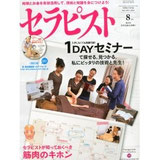2013年8月号に掲載されました