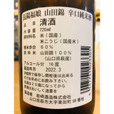 長陽福娘辛口純米酒　岩崎酒造　長陽福娘特約店