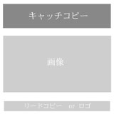 レイアウト 1