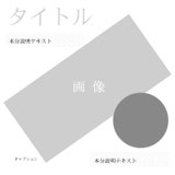 レイアウト 9