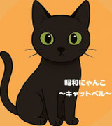 名古屋　猫　譲渡会　里親