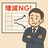 税務調査 役員報酬 税理士