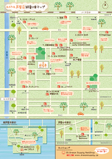 絆創倖BOOK(芦屋&神戸マップ)
