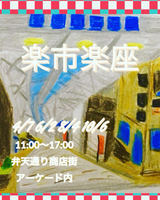 ventenrakuititakuza ページ！