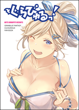 制作途中だったククル姉ちゃん本の表紙サンプル