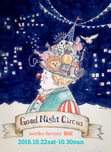 Good Night Circus