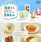 食品懸賞-ユーグレナ-健康フーズ-プレゼント