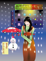 交通安全ポスター