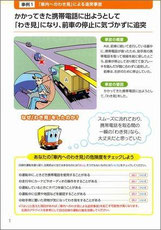 追突事故防止　チェック