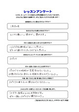 小平市　ギター