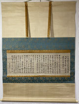 杉】 - 書道作品・書画骨董・掛軸の販売、買取