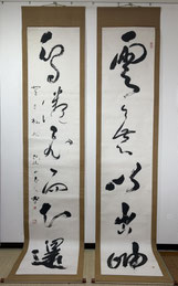 杉】 - 書道作品・書画骨董・掛軸の販売、買取
