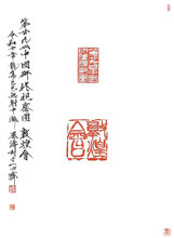 西　墨濤