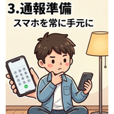 110番通報するところ