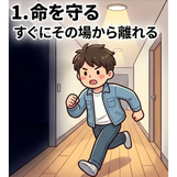 部屋の中を逃げる様子
