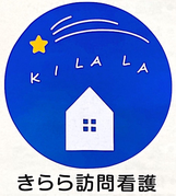 広島市-きらら訪問看護リハビリのHP!