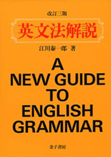 IELTS文法書