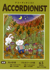 機関誌63号表紙