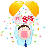 パソコン試験合格