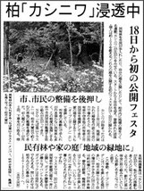 朝日新聞記事