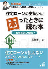 株式会社オハナ不動産の集客用小冊子